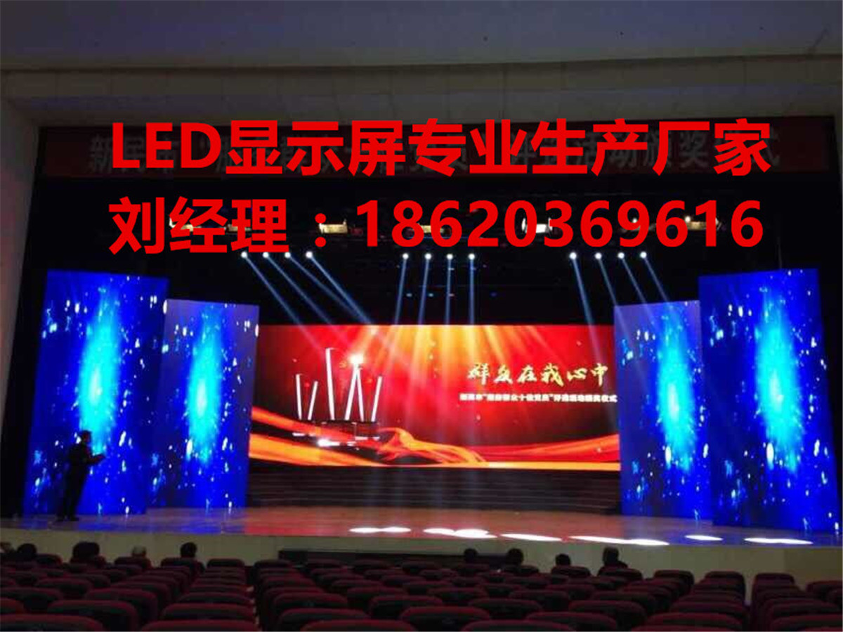 鶴山P1.588小間距LED顯示屏廠家批發(fā)價格
