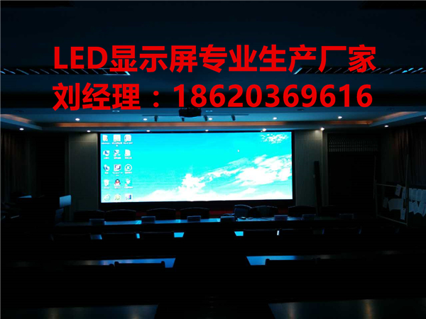 河南開(kāi)封P1.27小間距LED行業(yè)領(lǐng)先品牌