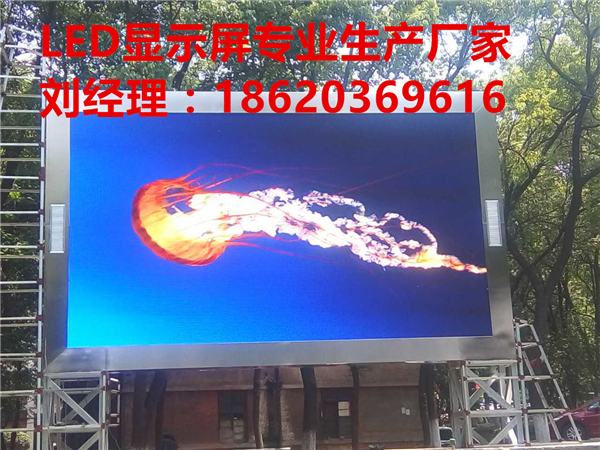 山東菏澤P1.27小間距LED生產(chǎn)廠家批發(fā)價(jià)格