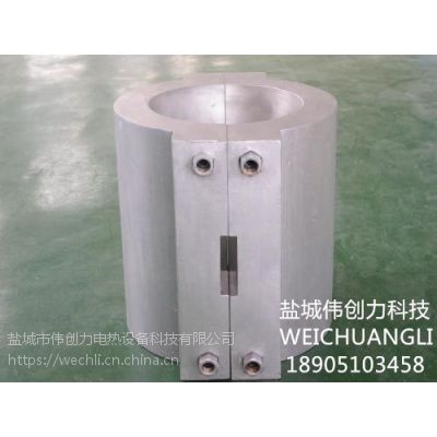 偉創(chuàng)力電熱科技提供優(yōu)質(zhì)節(jié)能鑄鋁加熱圈