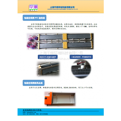 新能源電動客車空調(diào)專用ptc加熱器，含2級過熱保護