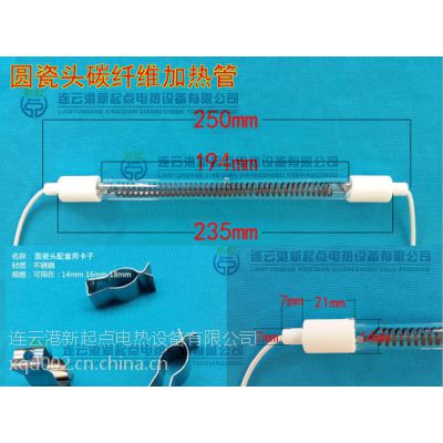烘干機(jī)械用紅外線加熱管