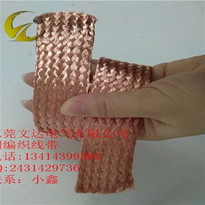 電力設(shè)備電熱線t2無氧銅編織線金屬導(dǎo)電帶文達(dá)長期供應(yīng)