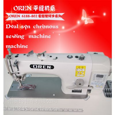 工業(yè)縫紉機(jī) 日本進(jìn)口奧玲品牌 電腦平車 服裝加工的平車
