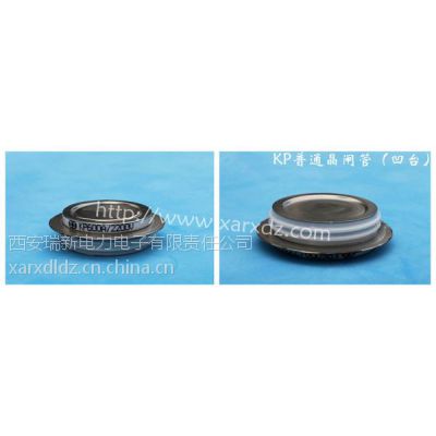 原廠熱銷西安瑞新kp系列晶閘管/可控硅(平板型）kp300a/6500v