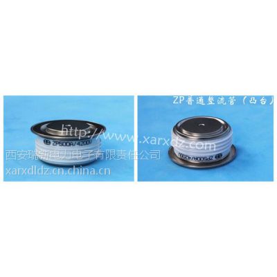 廠家供應(yīng)zp型普通整流管zp1000a，整流二極管平板凸臺(tái)形凹臺(tái)型