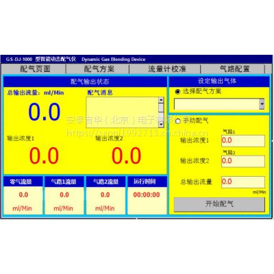 混氣儀 煙氣分析儀用符合新標(biāo)準(zhǔn)