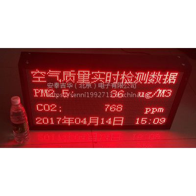 瀹ゅ収(n猫i)pm2.5瀵�(sh铆)鏅�(sh铆)鐩�(ji膩n)娓�(c猫)led椤ず灞�