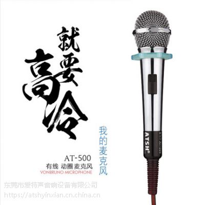 atsh/鎰涚壒鑱� at-500瀹跺涵k姝屾渻璀板崱鎷塷k鏈夌窔瑭辩瓛ktv閲戝爆灏堢敤鍞眐楹ュ厠棰�(f膿ng)