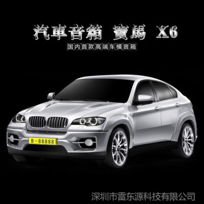 寶馬汽車音箱批發(fā) 低音炮收音機迷你插卡小音箱電腦手機通用音響