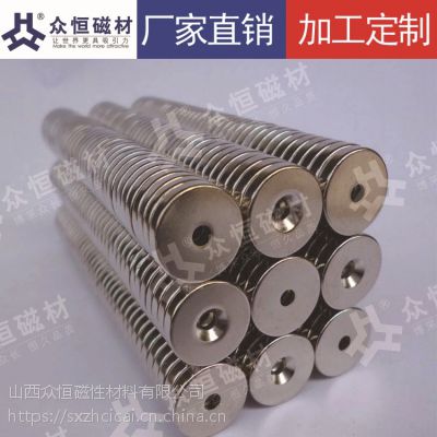 廠家直銷 高性能 強(qiáng)磁 永磁材料 圓柱磁鐵 釹鐵硼 定制批發(fā) 山西眾恒 各系列牌號(hào)