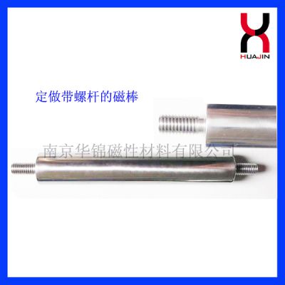 供應(yīng)12000高斯超強(qiáng)強(qiáng)磁棒，過(guò)濾塑料粉塵食品等磁力棒，永久磁力磁棒