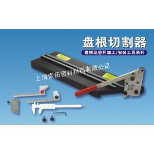 供應盤根切割器pc-4/盤根閘切刀 進口品質 耐久性好