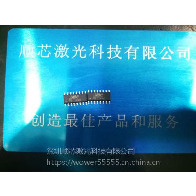 各封裝集成電路ic磨字、ic刻字、ic改字、ic編帶、ic絲印白字、ic燒字、代加工廠商