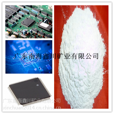 供應(yīng)廣東集成電路（ic）用硅微粉價格，鑫川礦業(yè)廠家直銷價格