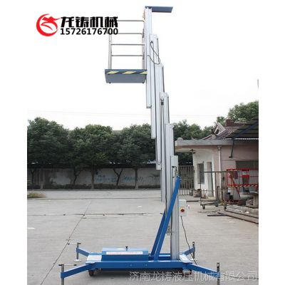 家用升降機 鋁合金升降作業(yè)平臺 8米室內燈具安裝用登高作業(yè)梯廠家-【龍鑄機械】