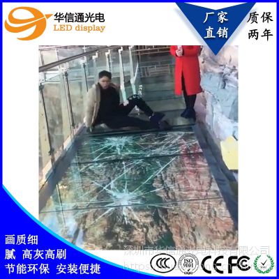 盤壁大峽谷玻璃棧道p6.25戶外led地磚屏碎裂特效智能互動雷達(dá)感應(yīng)踩踏地面破碎顯示屏華信通光電