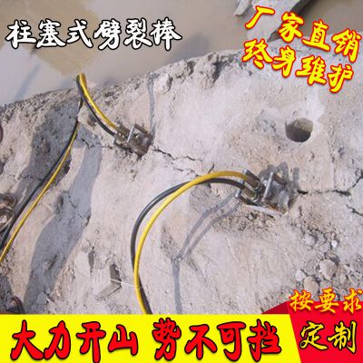 江西鷹潭巖石分裂棒石頭分裂機(jī)液壓劈裂棒其他工具廠家直銷新品 派力恩ple-250