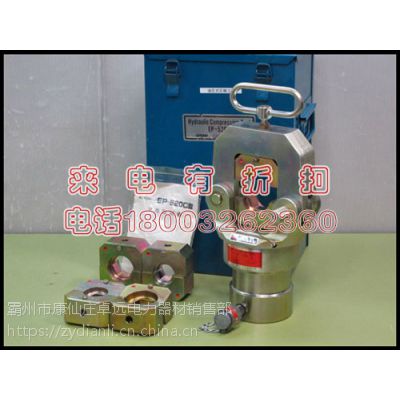 日本進口 ep-520c 液壓壓線鉗 壓接工具 分體式液壓壓接機 izumi