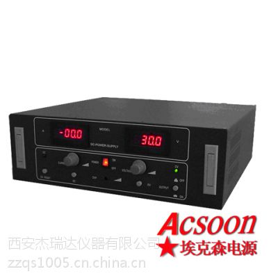 直流28v600a電源報價-西安acsoon電源