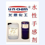 unchem un-269 水性絨毛手感劑