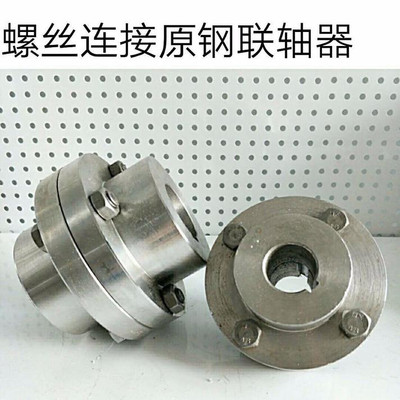 剛性聯(lián)軸器大扭矩連接桿軸套轉(zhuǎn)換器重型大扭矩法蘭聯(lián)軸器廠家直銷連接器鏈接法蘭45號(hào)鋼