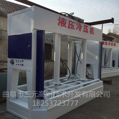 液壓式冷壓機(jī) 自動(dòng)液壓式冷壓機(jī)山東三元生產(chǎn)銷(xiāo)售復(fù)合一體板冷壓機(jī)”