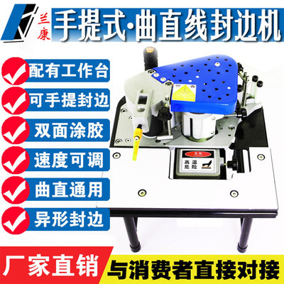 木工封邊機(jī)小型手提式封邊機(jī)木工機(jī)械雙面涂膠曲直線(xiàn)封邊機(jī)廠(chǎng)家直銷(xiāo)價(jià)格便宜