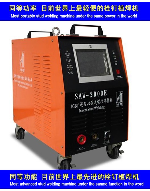 金螯saw-2000e螺柱焊接機(jī)（栓釘焊機(jī)，可焊∮5-24mm）