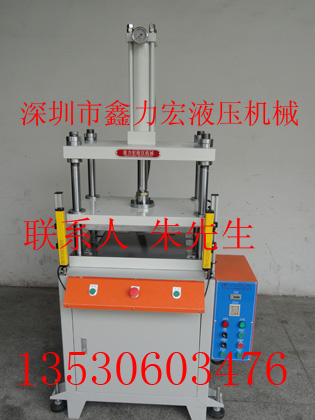 油壓沖床，廣州油壓沖床。
