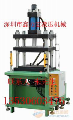 油壓沖床，廣東油壓沖床。