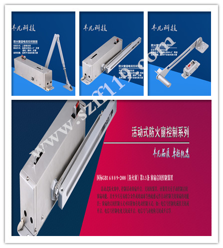 云南電動(dòng)閉窗器 溫電閉窗器