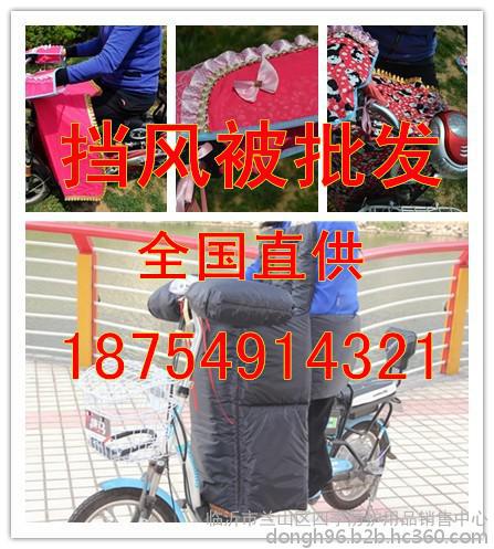 直供安慶電動(dòng)車擋風(fēng)被廠家，電動(dòng)車擋風(fēng)被價(jià)