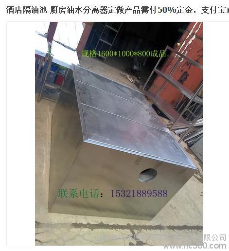 定做加工品GY-1610廚房設(shè)備　不銹鋼隔油池