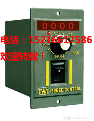 臺灣東煒庭15w調速器|上海15w調速器|北京15w調速器