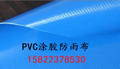 帆布、刀刮布、PVC涂塑布