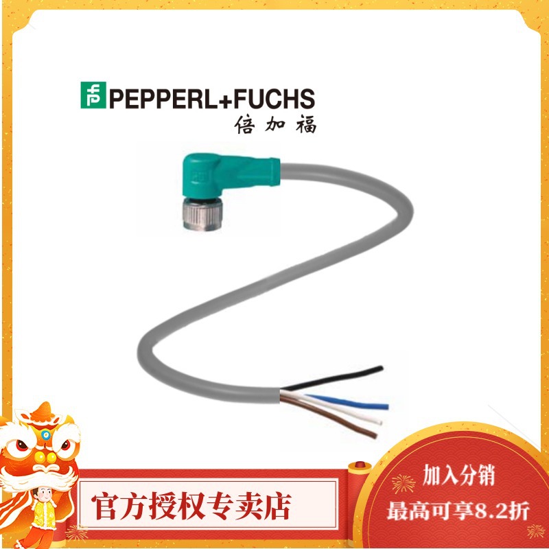 倍加福(PEPPERL+FUCHS)V1-W-2M-PVCPVC線纜(032797) 鎮(zhèn)店之寶