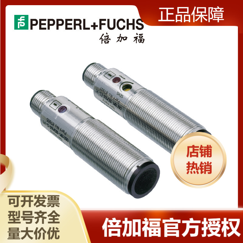 倍加福OBE10M-18GM60-SE5-V1-IR-1C對射型光電傳感器開關(guān)70134682