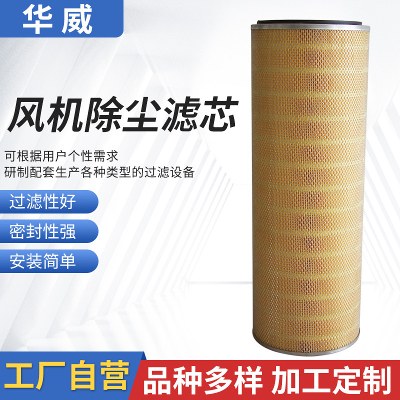 廠家現(xiàn)貨 除粉塵濾筒覆膜聚酯纖維除塵器濾筒風(fēng)機(jī)除塵濾芯批發(fā)