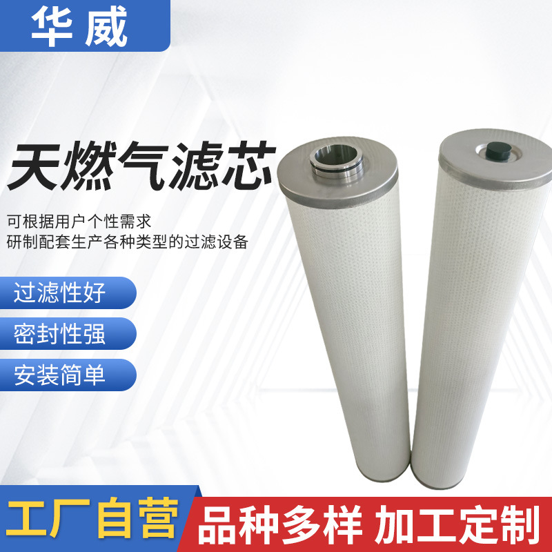廠家現(xiàn)貨氣液天燃?xì)鉃V油機聚結(jié)分離濾芯玻璃纖維濾芯天燃?xì)鉃V芯