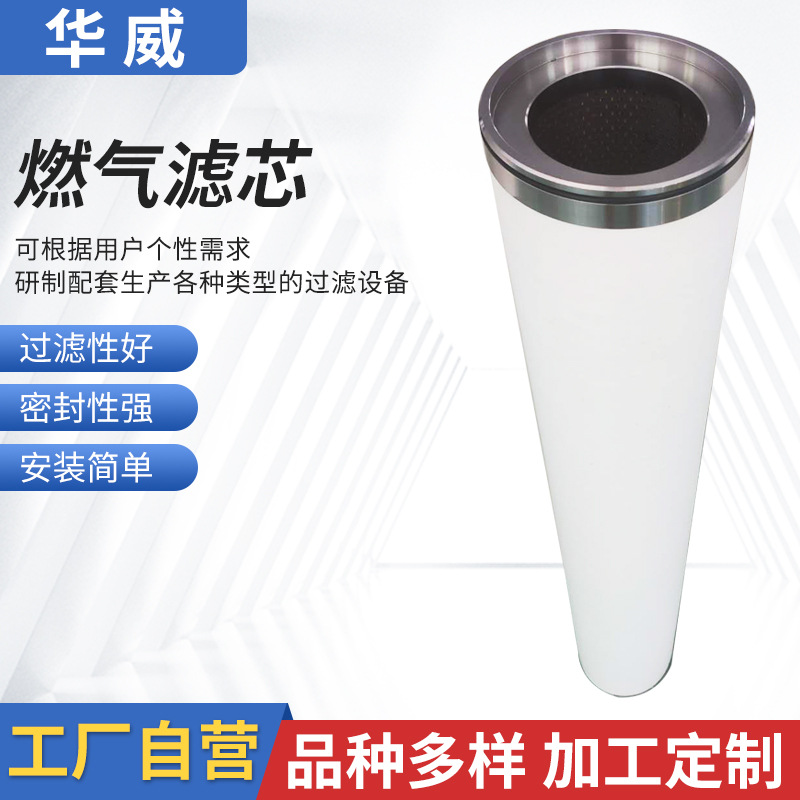 廠家批發(fā)聚結濾芯不銹鋼氣液分離 燒結濾芯管道燃氣濾芯濾筒