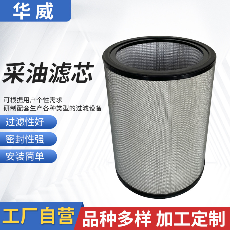 廠(chǎng)家采油廠(chǎng)采油濾筒濾油機(jī)過(guò)濾濾筒采油機(jī)濾芯液壓油采油濾芯批發(fā)