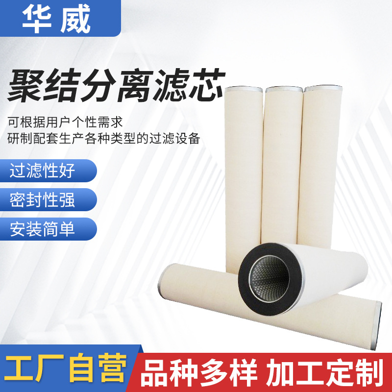現(xiàn)貨批發(fā) 過濾器濾筒油氣分離濾芯 濾油機分離濾芯 聚結(jié)分離濾芯
