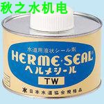 日本NIHON-HERMETICS潤(rùn)滑劑180ml,420ml,500cc,1800cc,101-Y