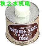 日本NIHON-HERMETICS潤滑劑906B,S-200(赤茶色),101,906,403,90