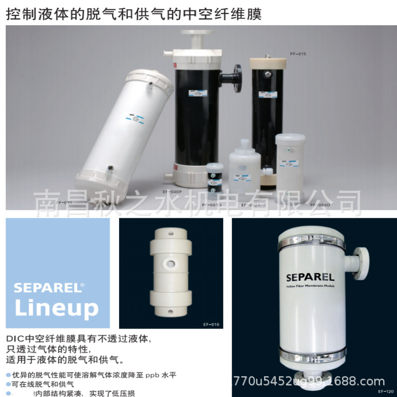 優(yōu)勢(shì)供應(yīng)日本DIC迪愛生脫氣膜SEPAREL   EF-G2    EF-G2X