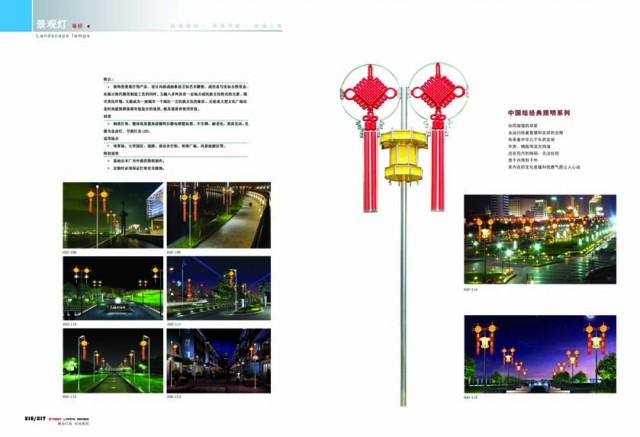 蘇州景觀燈供應(yīng)商、蘇州景觀燈廠家