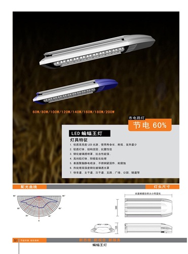70W大功率LED燈具、70W大功率LED燈具外殼