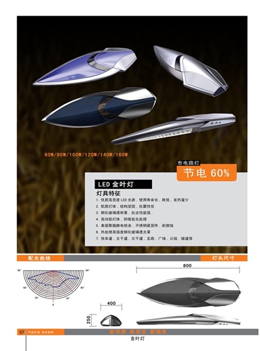 160W大功率LED燈具供應(yīng)廠家、160W大功率LED燈殼供應(yīng)廠家