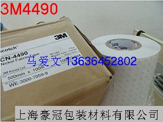 渚涙噳(y墨ng)3M4490